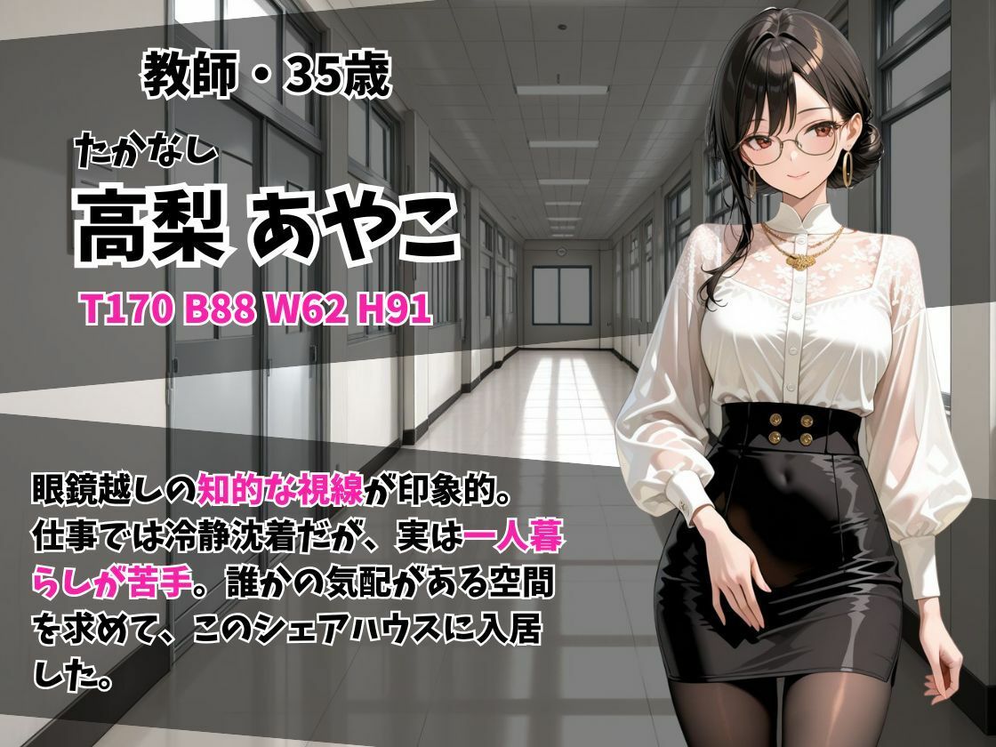 ケツ穴ミセス 魅惑のルームシェア編 - サンプル画像 2