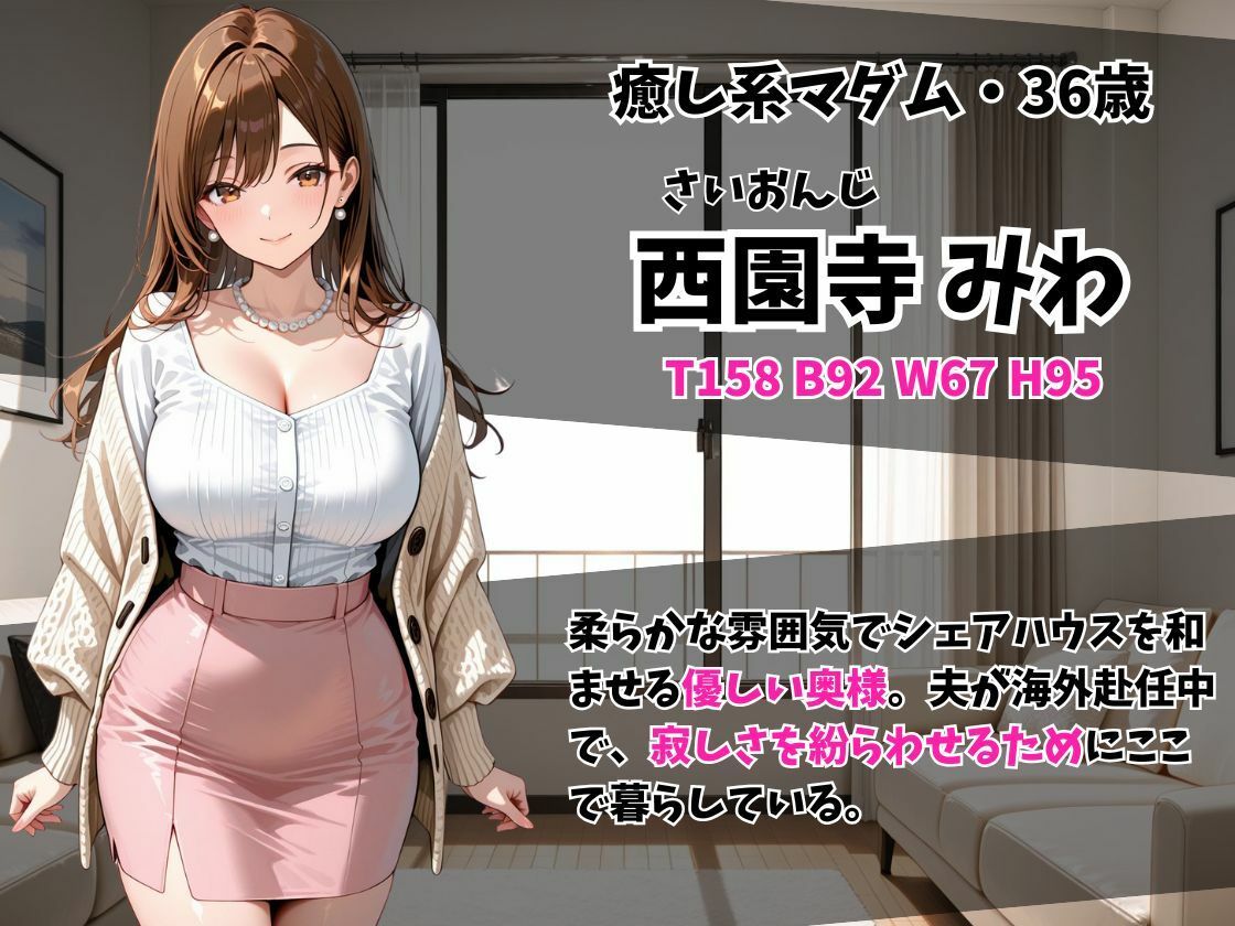 ケツ穴ミセス 魅惑のルームシェア編 - サンプル画像 3