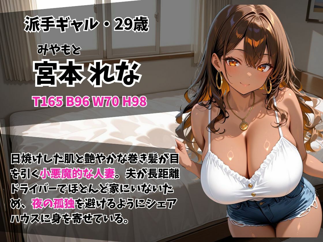 ケツ穴ミセス 魅惑のルームシェア編 - サンプル画像 4