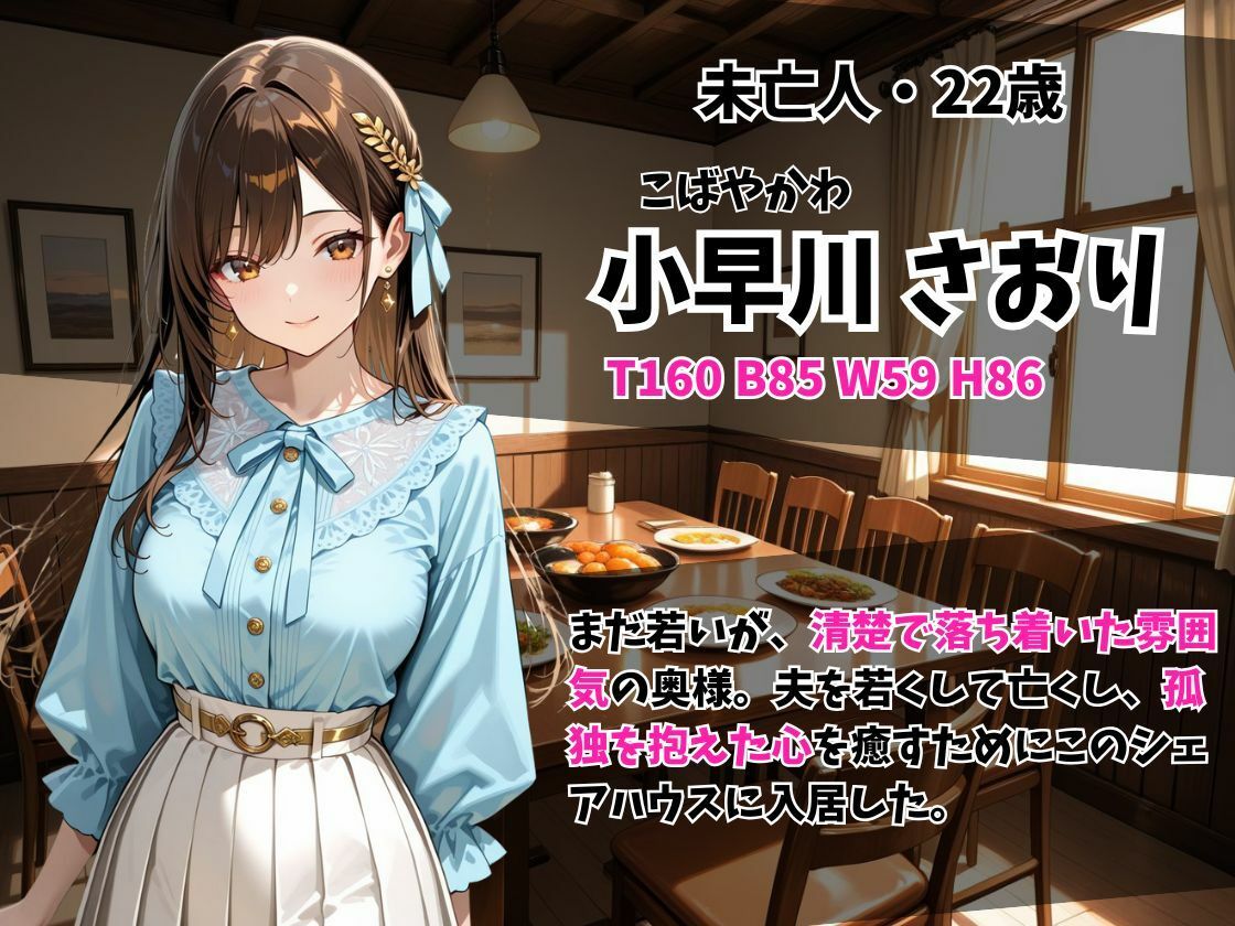 ケツ穴ミセス 魅惑のルームシェア編 - サンプル画像 5