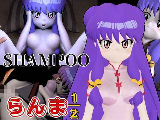 乱馬からシャンプーが登場！黒人に寝取られるデカチン調教パック