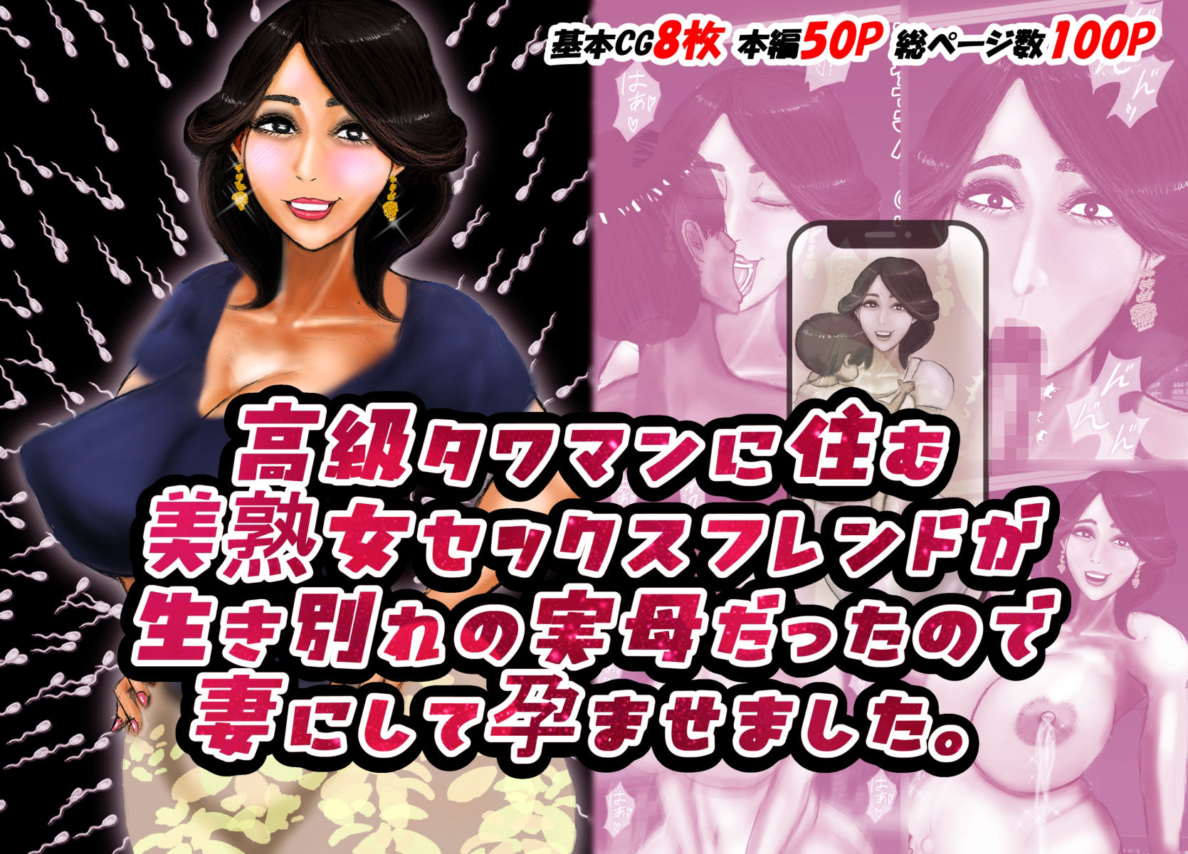 高級タワマンに住む美熟女セックスフレンドが生き別れの実母だったので妻にして孕ませました。 - サンプル画像 1