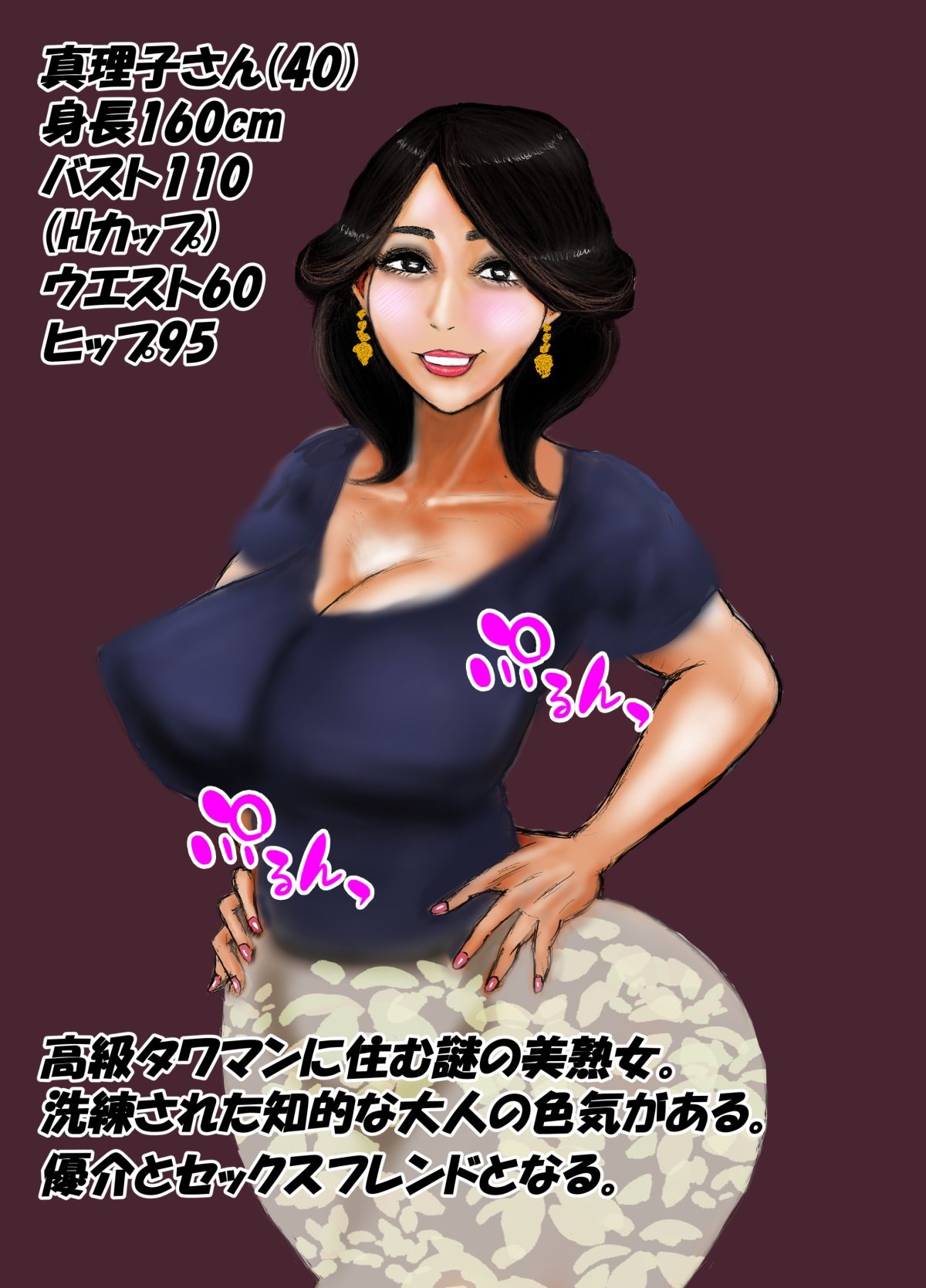高級タワマンに住む美熟女セックスフレンドが生き別れの実母だったので妻にして孕ませました。 - サンプル画像 7