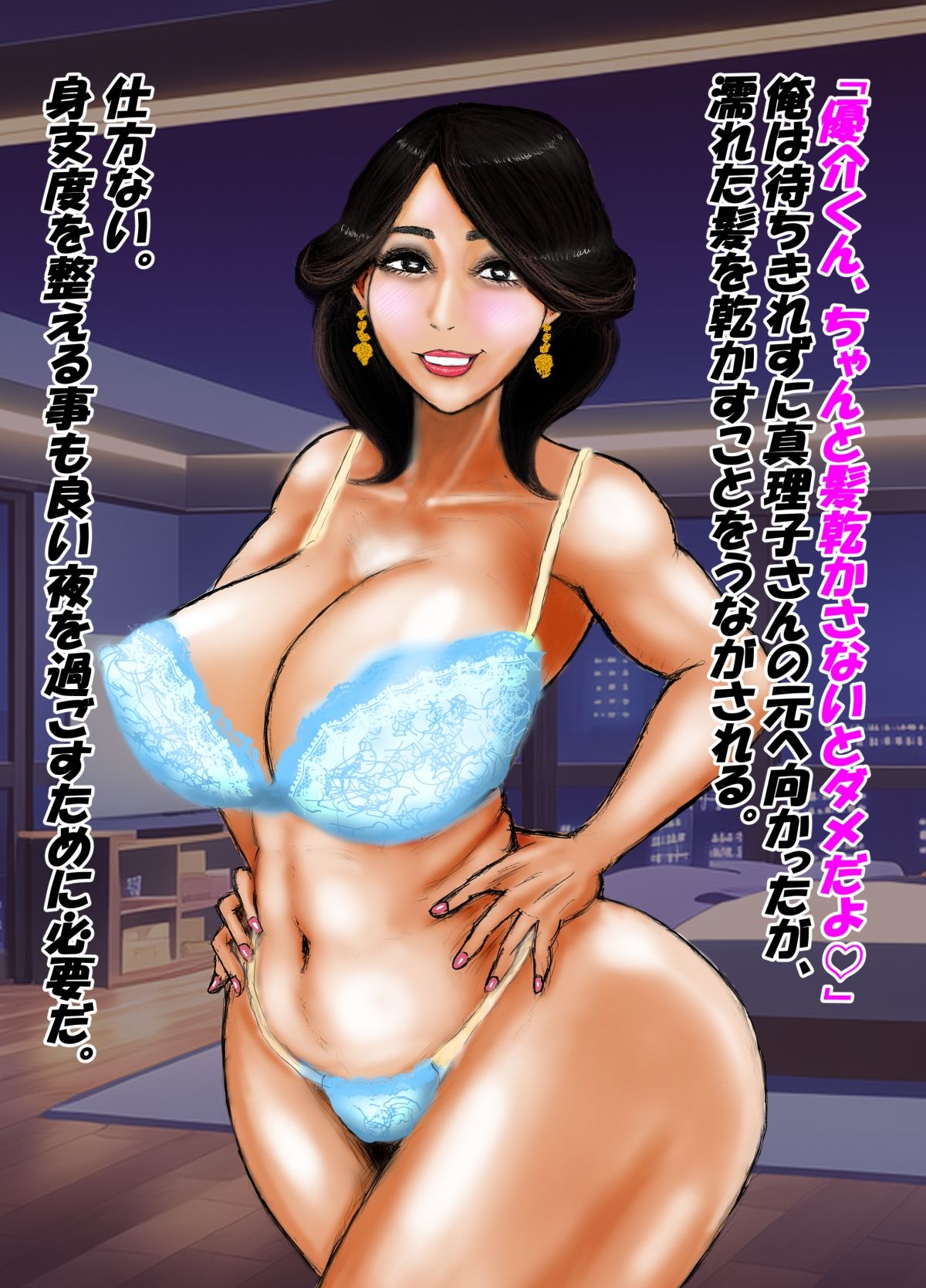 高級タワマンに住む美熟女セックスフレンドが生き別れの実母だったので妻にして孕ませました。 - サンプル画像 9