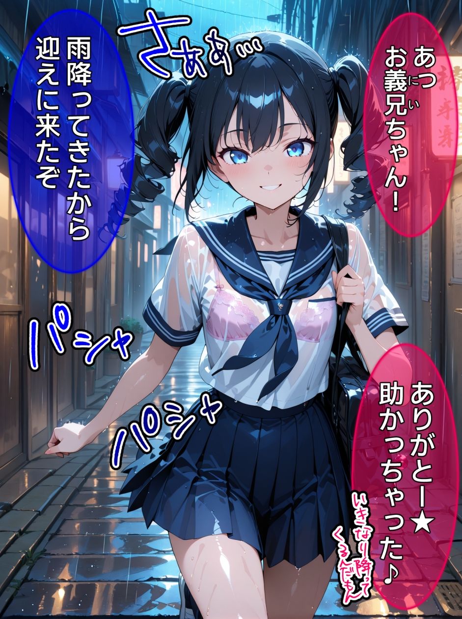 即堕ち大乱舞17【びしょ濡レ〇プ02】 - サンプル画像 2