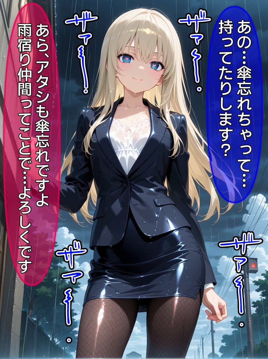 即堕ち大乱舞17【びしょ濡レ〇プ02】 - サンプル画像 4