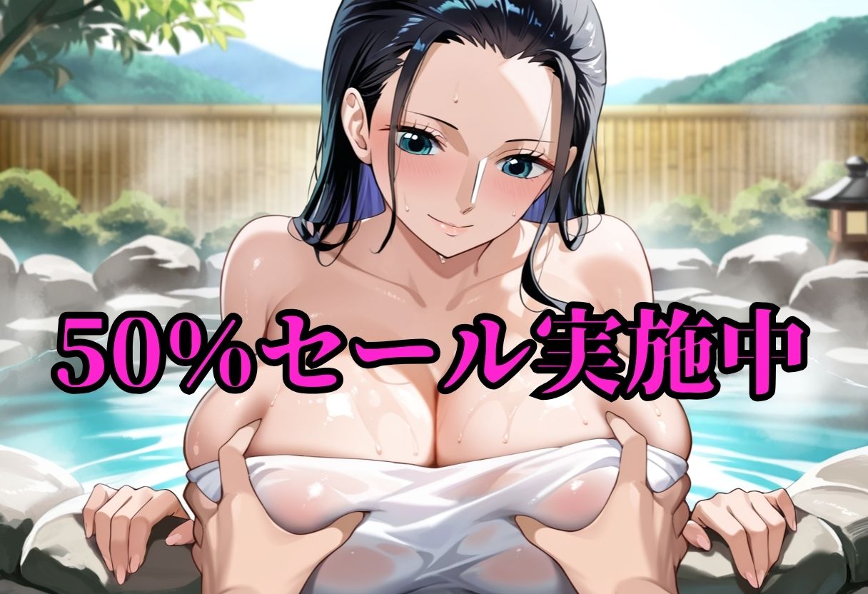 ハメハメ温泉島  ニコ・ロ〇ン - サンプル画像 1