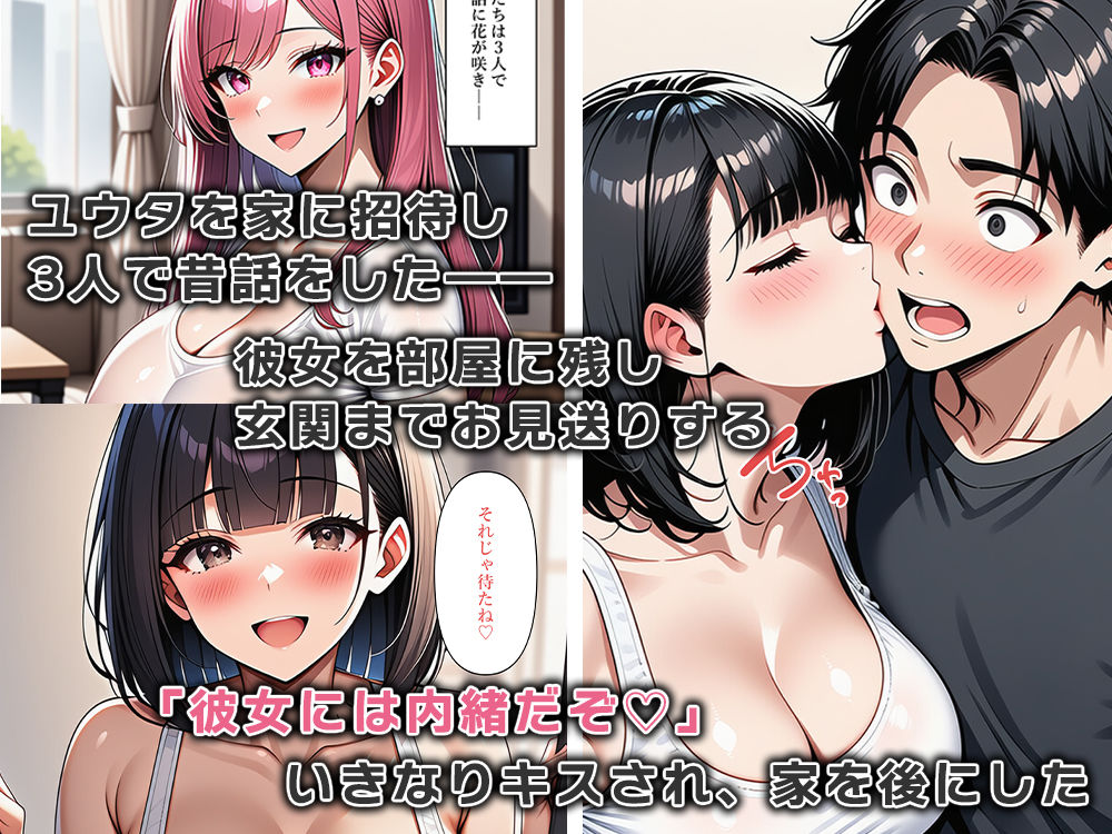 彼女がいるのに、女体化した友達に中出しキメました - サンプル画像 3