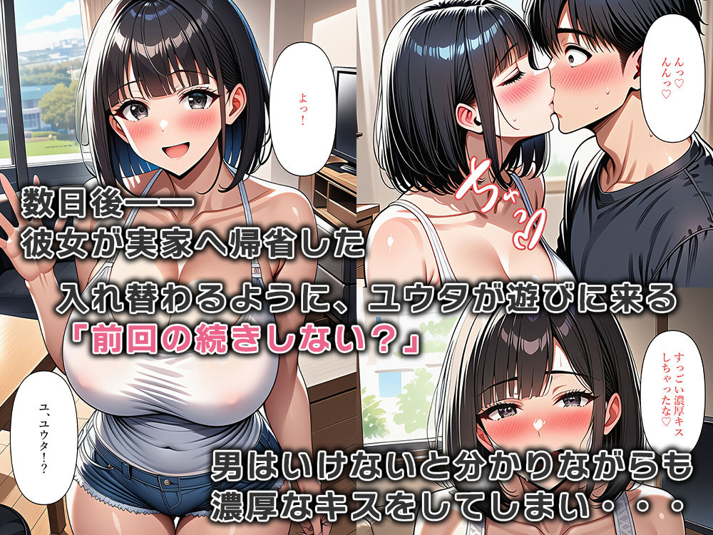 彼女がいるのに、女体化した友達に中出しキメました - サンプル画像 4