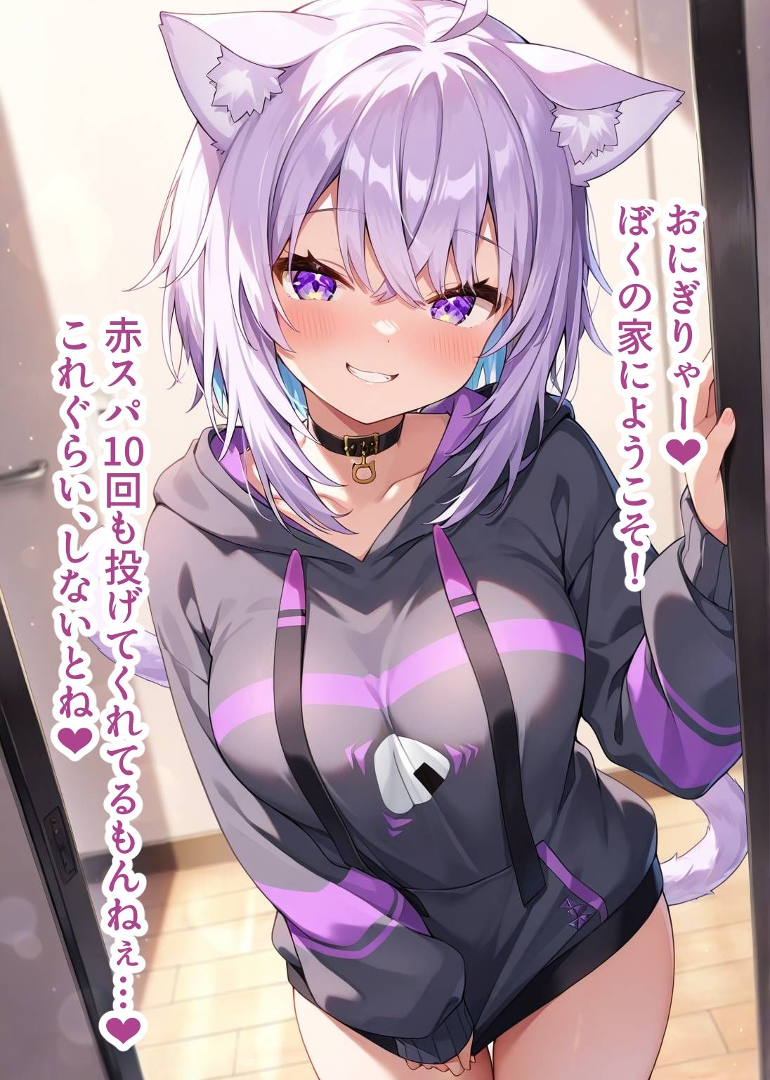 推しのVとセックスする話【猫〇おかゆ】 - サンプル画像 1