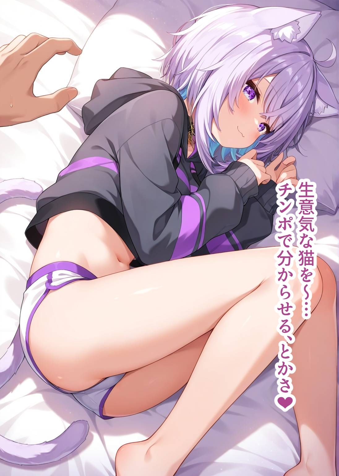 推しのVとセックスする話【猫〇おかゆ】 - サンプル画像 4