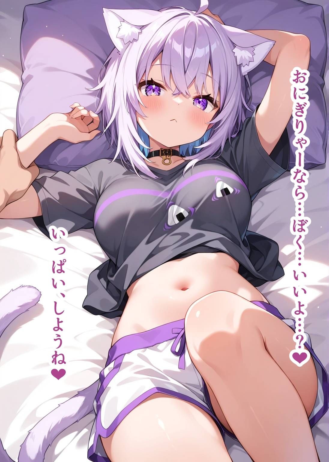 推しのVとセックスする話【猫〇おかゆ】 - サンプル画像 5