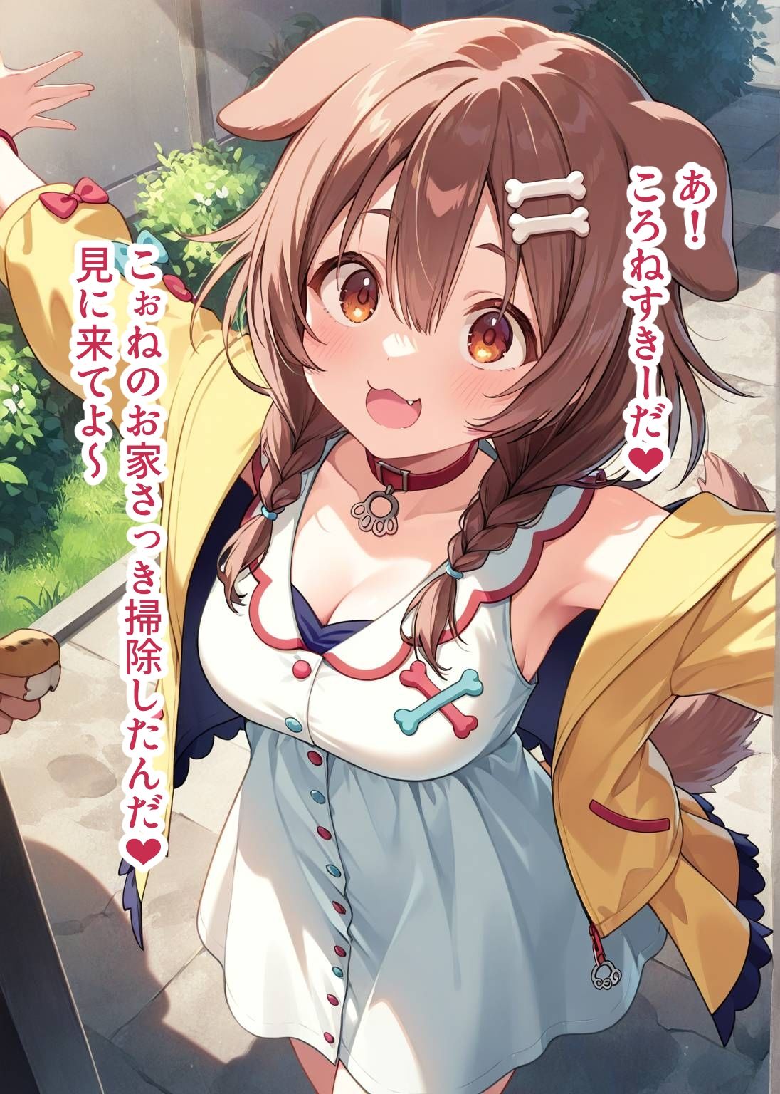 推しのVとセックスする話【犬〇ころね】 - サンプル画像 1