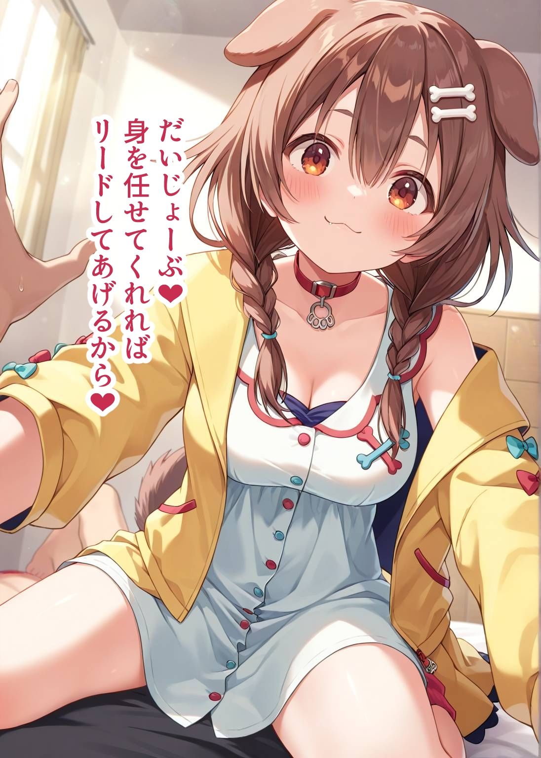 推しのVとセックスする話【犬〇ころね】 - サンプル画像 4