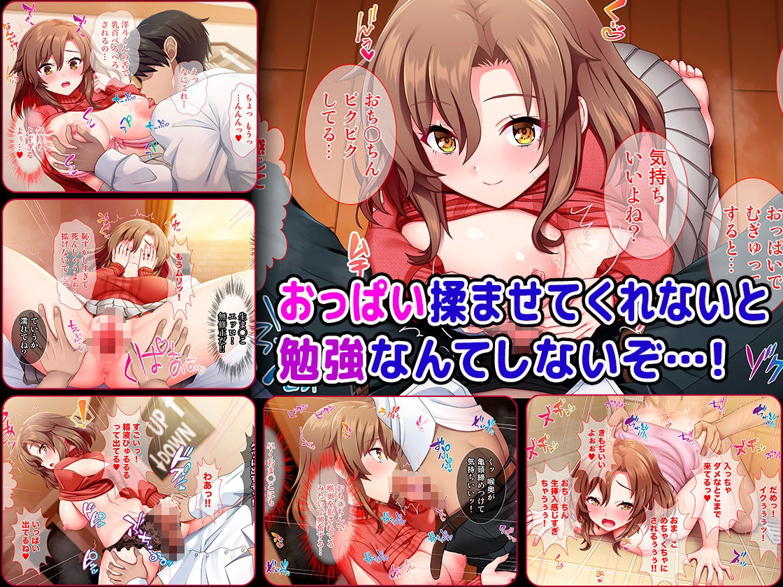 押しに弱い家庭教師のお姉さんにおっぱい揉ませろとゴネてみた - サンプル画像 1