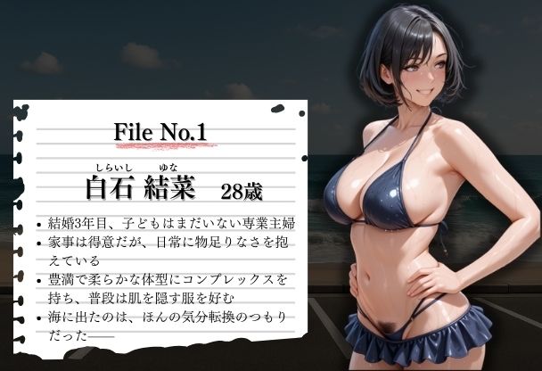 夏の海で堕ちゆく人妻 ―白石結菜28歳、催●に溺れる休日― - サンプル画像 2