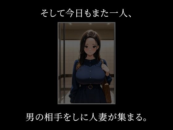 人妻マッチングサイトで〇だしし放題 - サンプル画像 7