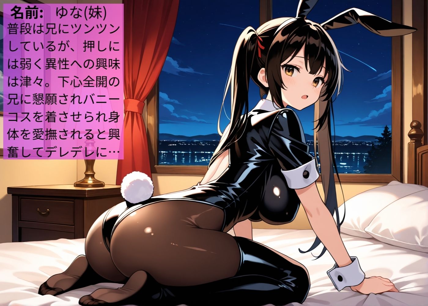 ツンデレな巨乳妹を逆バニーで俺の肉便器にした【兄妹】【性奴●】【中出し】【種付けプレス】【CG500枚】 - サンプル画像 1