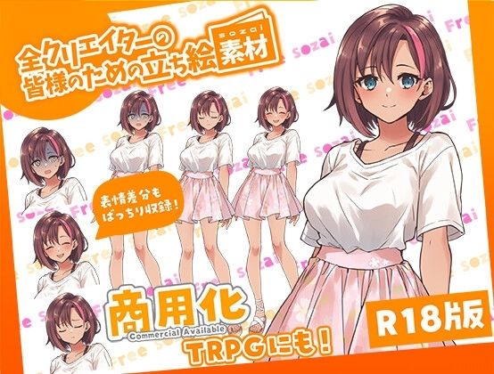 全クリエイターの皆様のための立ち絵素材〜総集編1〜 - サンプル画像 3