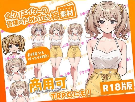 全クリエイターの皆様のための立ち絵素材〜総集編1〜 - サンプル画像 4