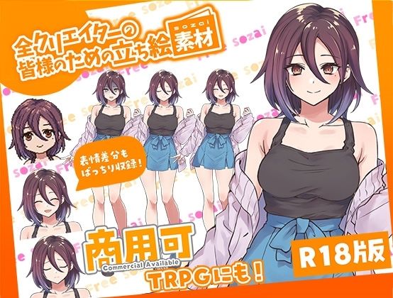 全クリエイターの皆様のための立ち絵素材〜総集編1〜 - サンプル画像 5