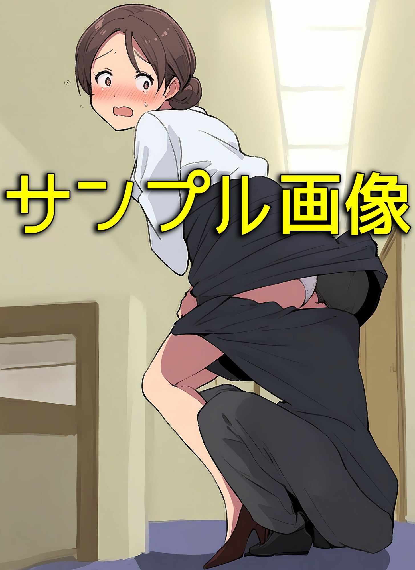 僕は同じ職場の女子社員のスカートの中に入りたいんだ - サンプル画像 8