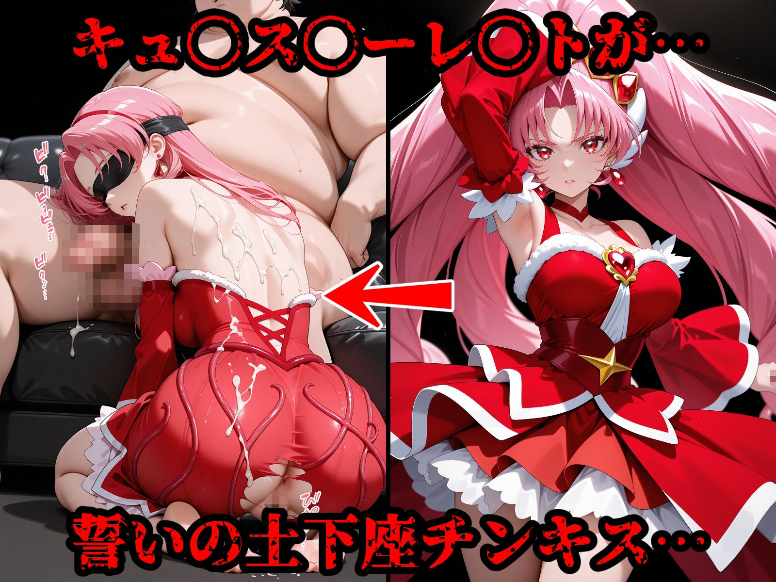 完全敗北ヒロイン 屈服するまでがプ○キュ○だ - サンプル画像 6