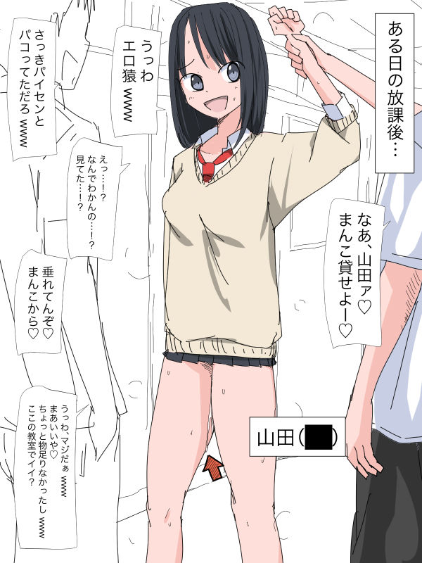 3401 クラスの女子って気持ちイイ - サンプル画像 1