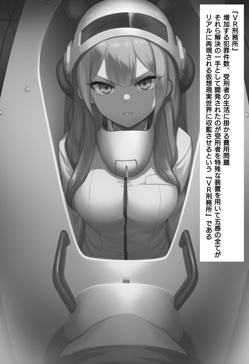 VR刑務所-大蛇体内貫通地獄- - サンプル画像 1