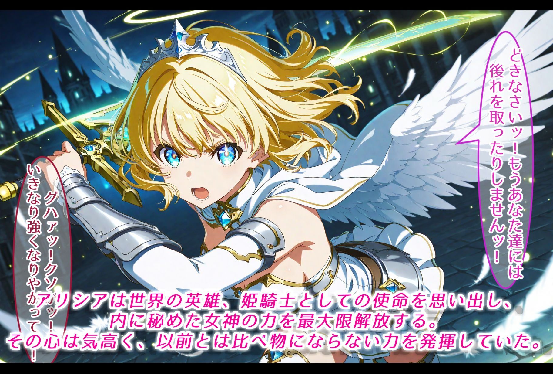 女神の力を受け継ぎし姫騎士、最終決戦で悪の皇帝に敗れ、苗床と化す。 - サンプル画像 7