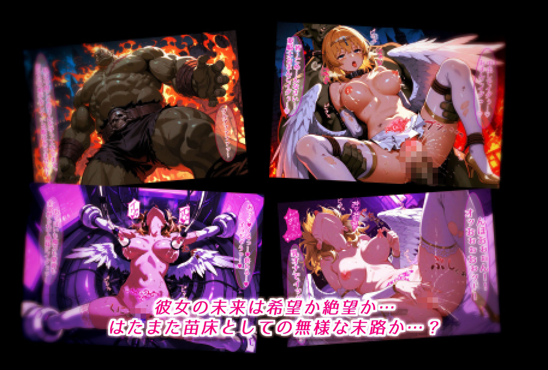 女神の力を受け継ぎし姫騎士、最終決戦で悪の皇帝に敗れ、苗床と化す。 - サンプル画像 9