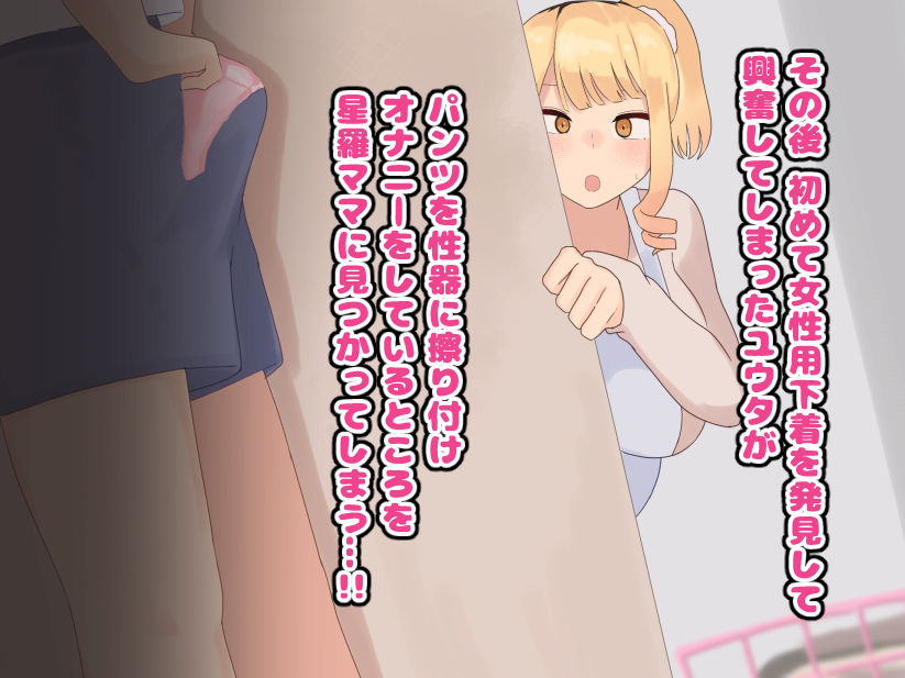 僕の友達の優しいお母さんはギャルママだった - サンプル画像 2