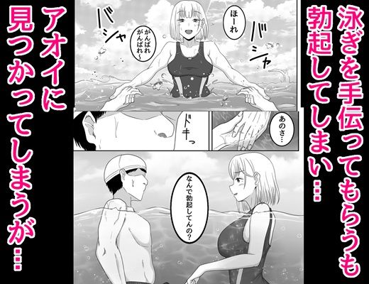 君と過ごす淫らな夏の日 - サンプル画像 3