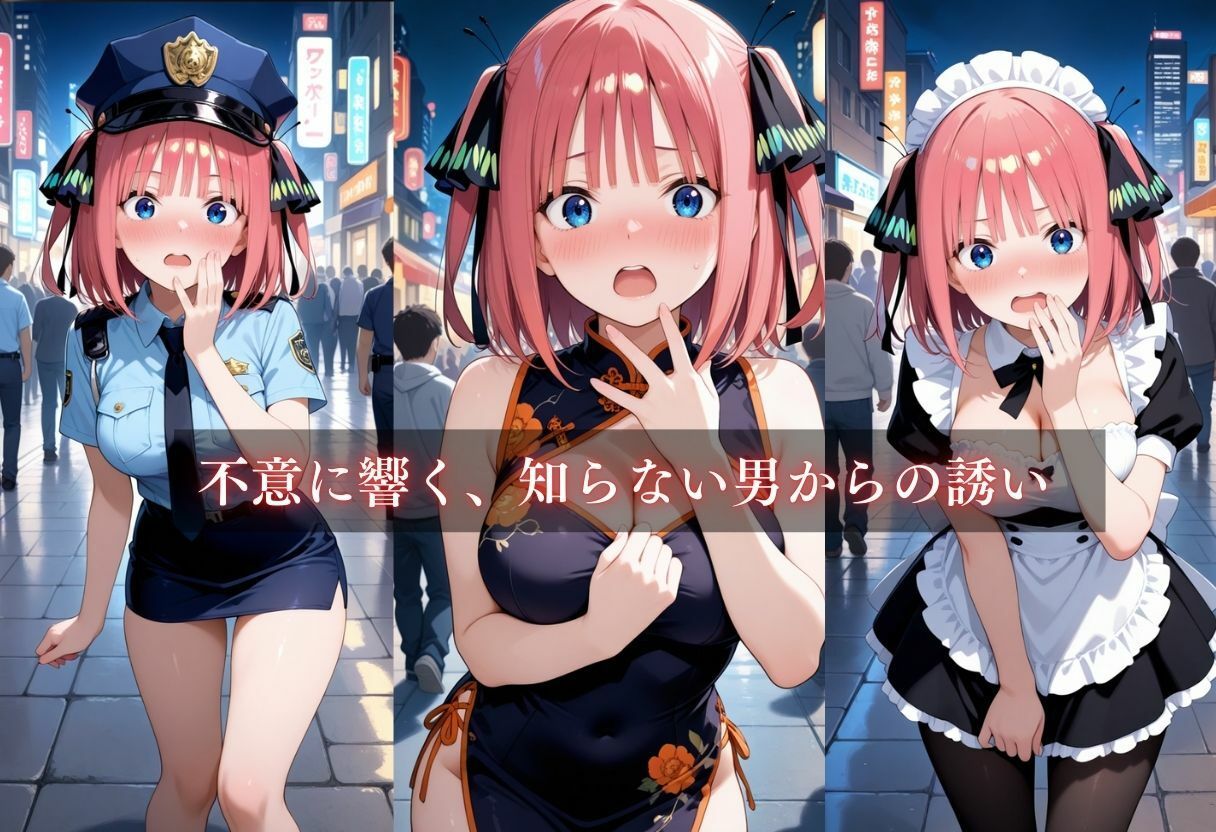 コスプレ〜淫らなハロウィン〜中野二乃 - サンプル画像 4