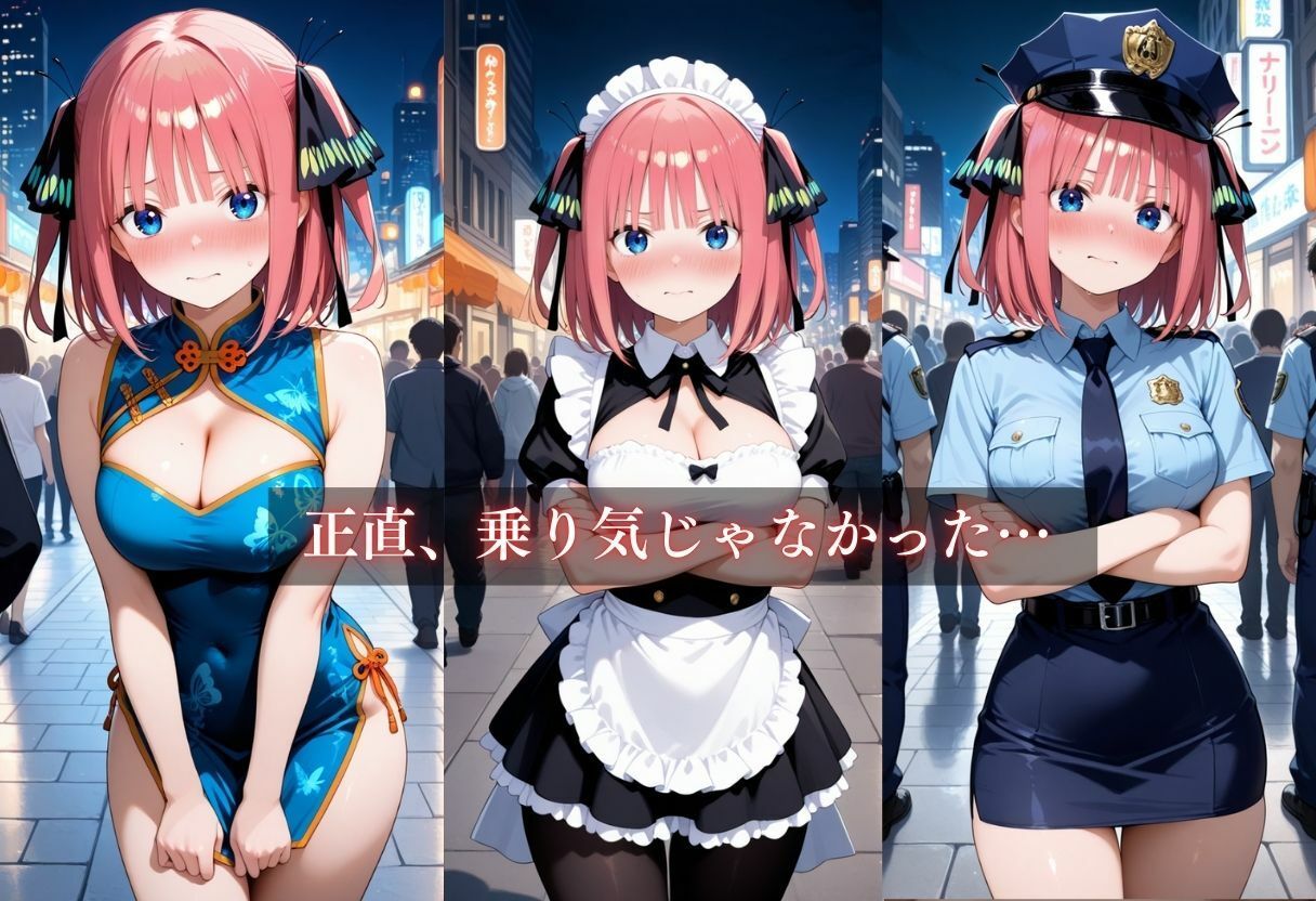 コスプレ〜淫らなハロウィン〜中野二乃 - サンプル画像 5