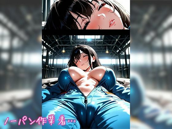 汗だく作業着と黒髪爆乳娘 〜仕事疲れの勤務中に何度も快楽悶絶絶頂オナニー〜【縦長500枚】 - サンプル画像 5