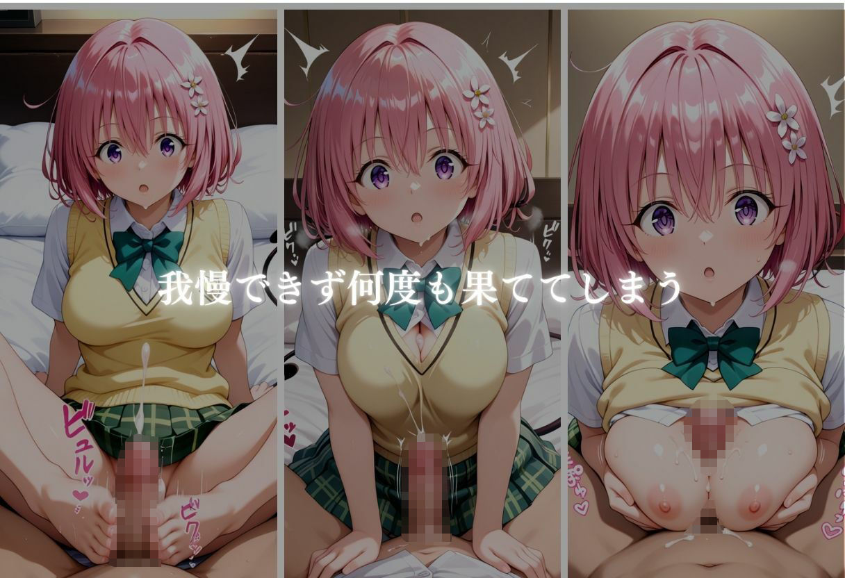 噂のメンエス  モモっち編 - サンプル画像 4