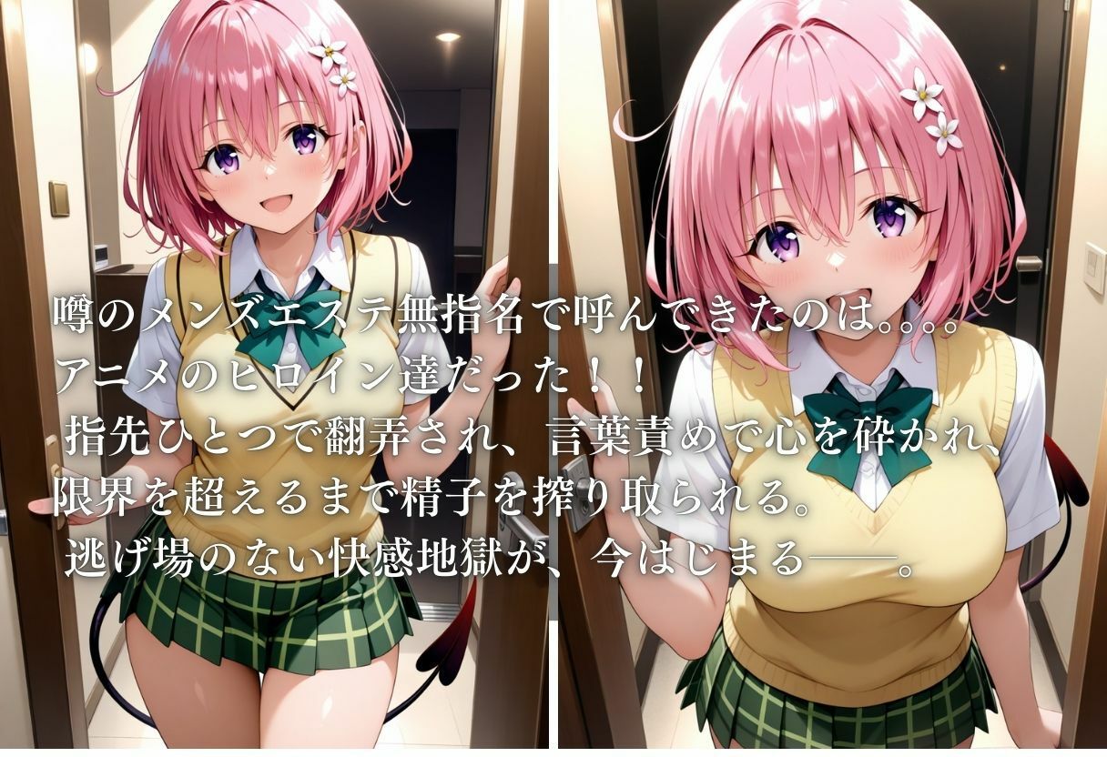 噂のメンエス  モモっち編 - サンプル画像 9