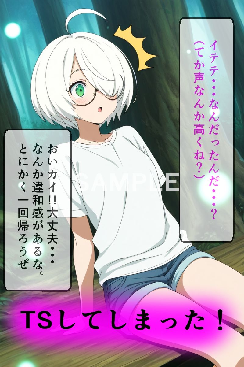 オス○キ系親友TSして無事メス○キになる - サンプル画像 3