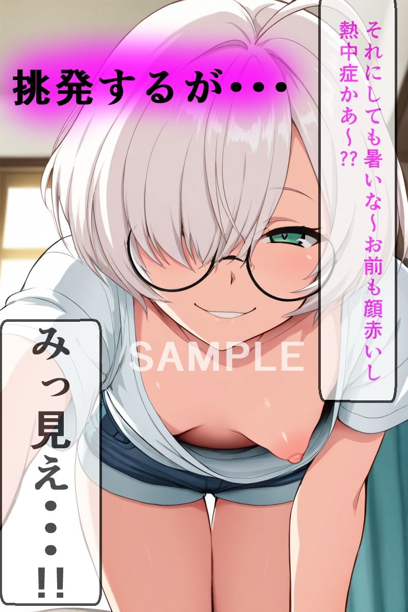 オス○キ系親友TSして無事メス○キになる - サンプル画像 5