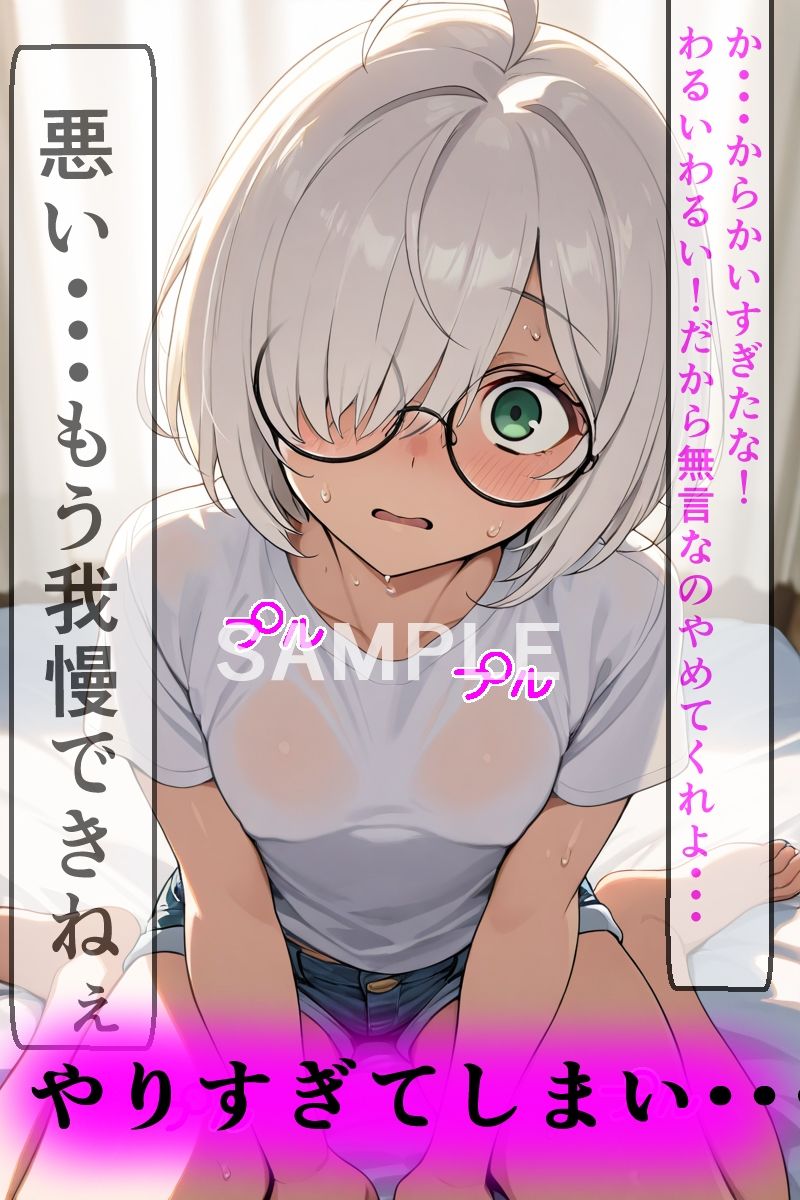 オス○キ系親友TSして無事メス○キになる - サンプル画像 6