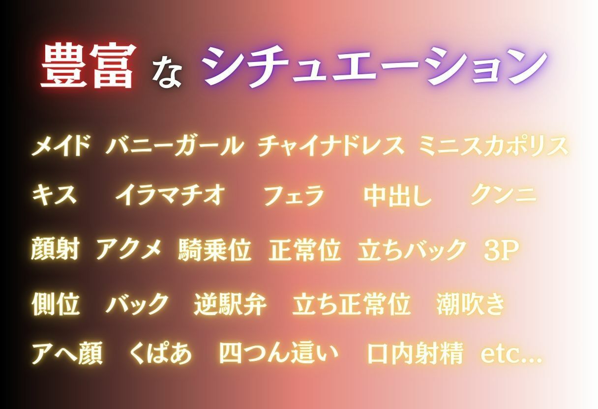 秘密の放課後 コスプレバイト 〜モモ編〜 - サンプル画像 2