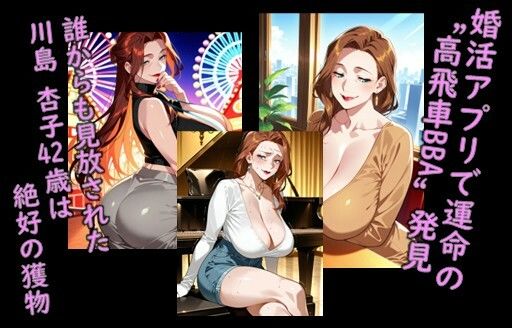 堕ち妻飼育  堕ち妻飼育  婚活BBA川島 杏子を俺専用の肉便器化したCG集 - サンプル画像 1