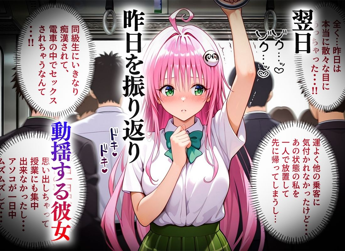 俺のことを笑い者にした奴らに痴●して復讐する話〜ララ編 - サンプル画像 5