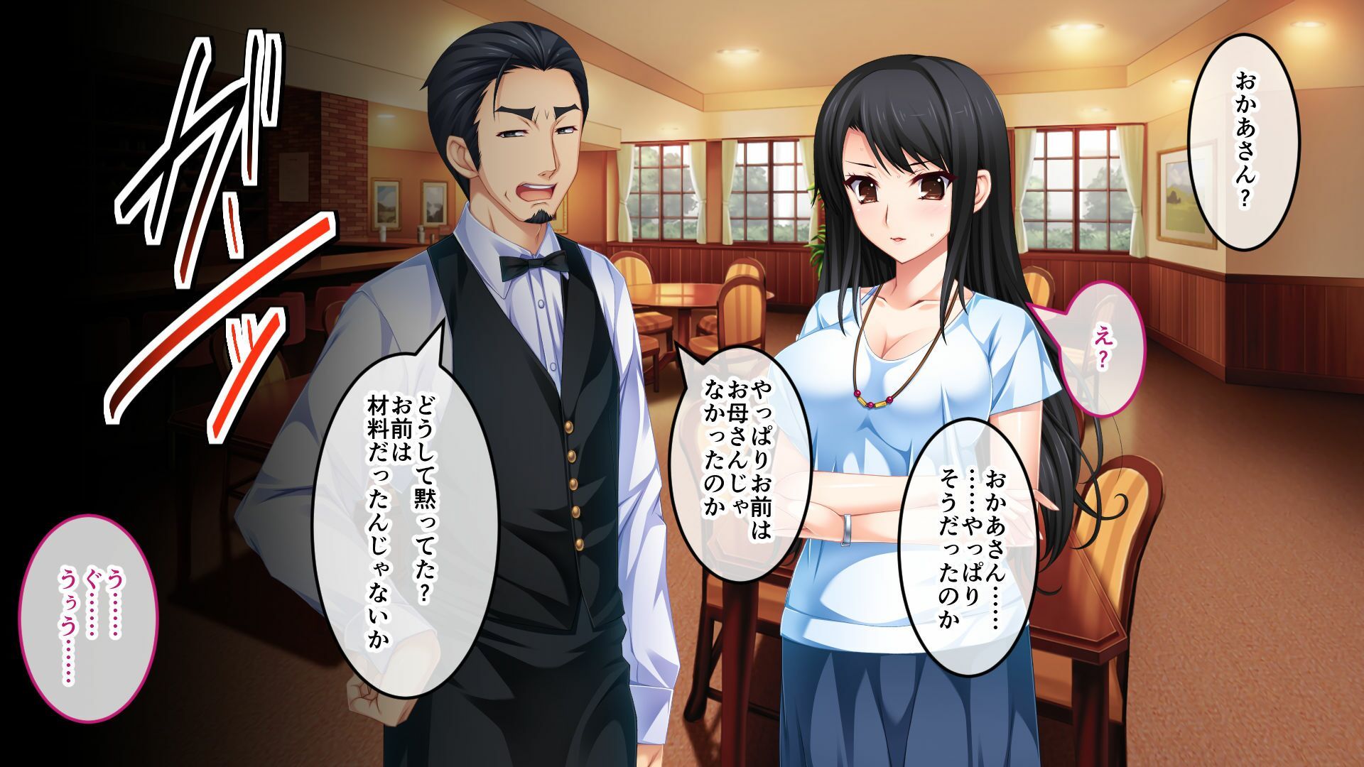 腐果の濡獄 〜蠢く妄執の連鎖……終わりのない饗宴〜 CGノベル版 後編 - サンプル画像 1