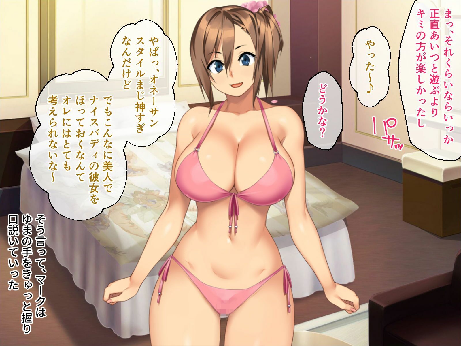 カノジョノカンケイ CGノベル版 後編 〜爆乳な彼女の激ヤバSEX遍歴と目覚める僕の性癖〜 ハメ撮りNTR編 - サンプル画像 1