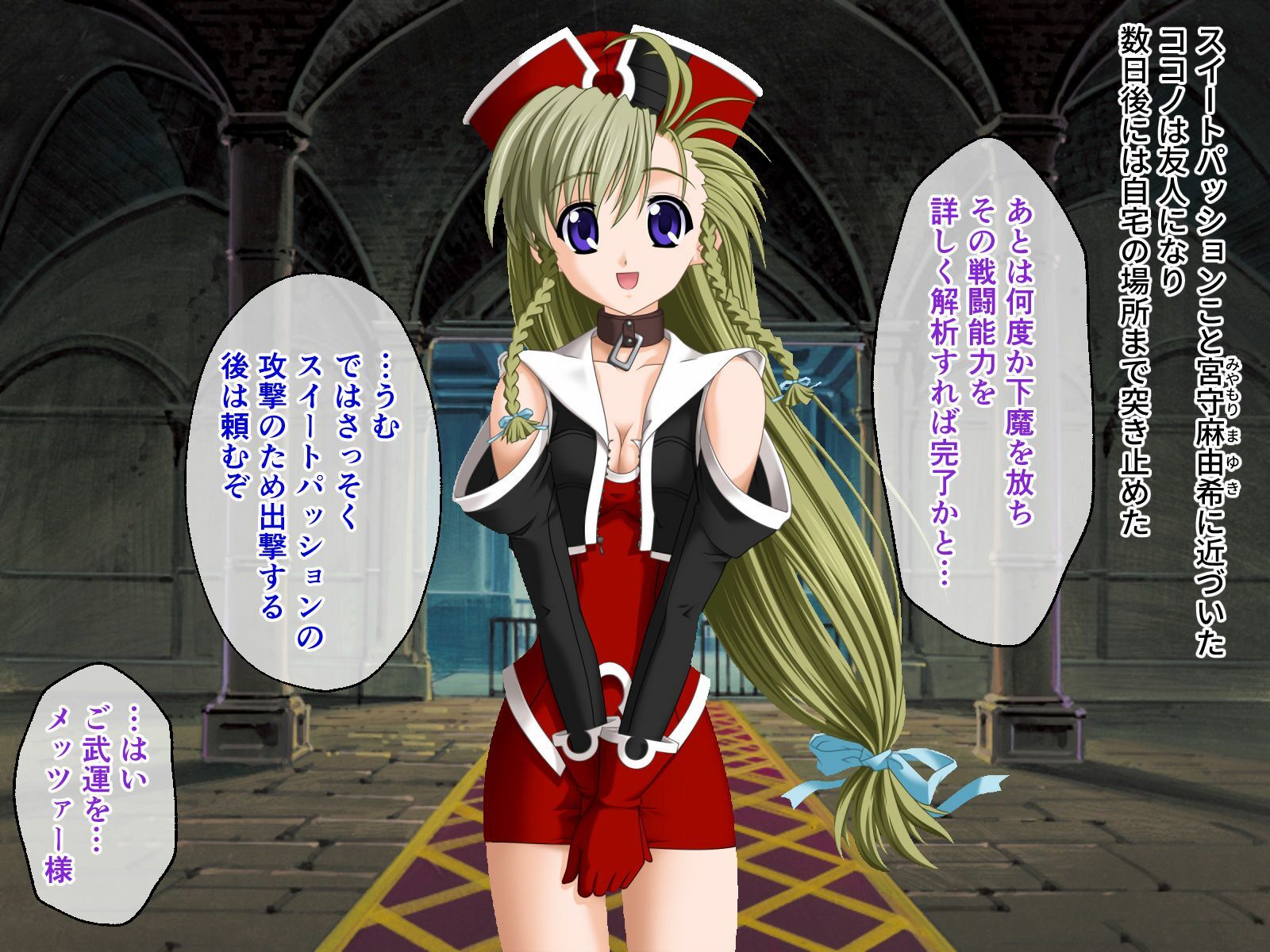 魔法戦士スイートナイツ2 〜メッツァー叛乱〜 CGノベル版 総集編 - サンプル画像 1