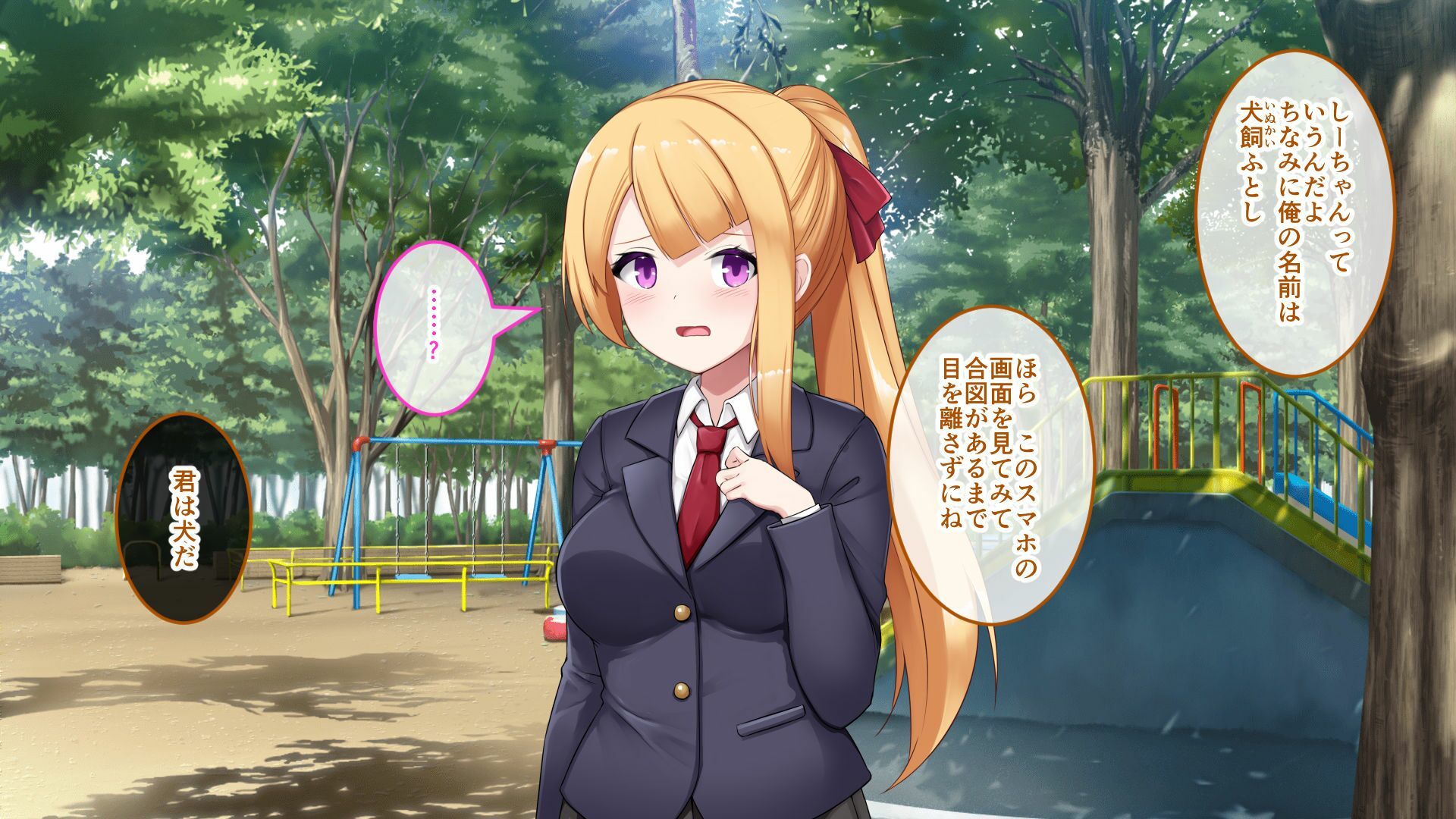 侵蝕のヒプノシス CGノベル版 総集編 〜人格支配アプリに操られ脳トロえっちに堕ちた私〜 - サンプル画像 2