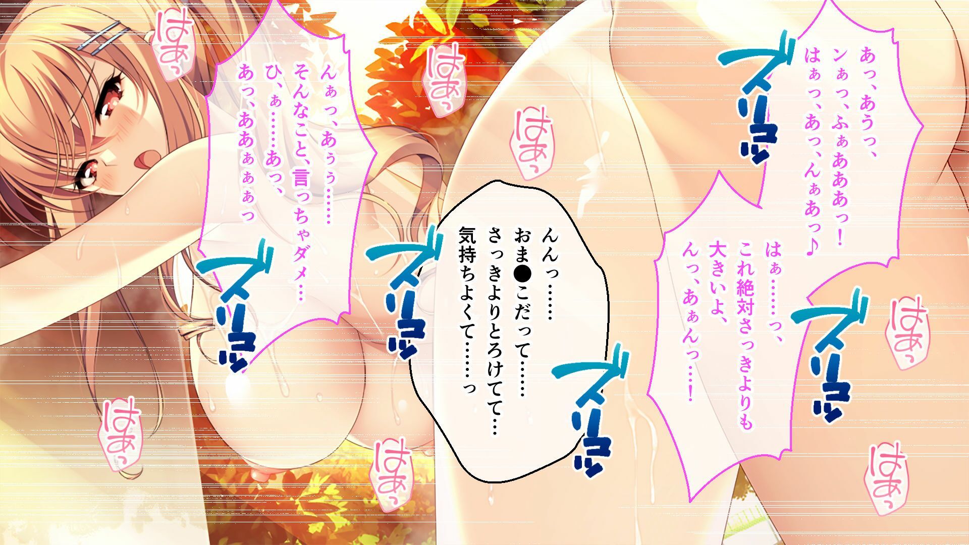 となりのLOVEJUICE CGノベル版 第三話 〜4人みんな本命希望！？ 独り占めしたいガチ恋とろあま発情H！〜 - サンプル画像 1