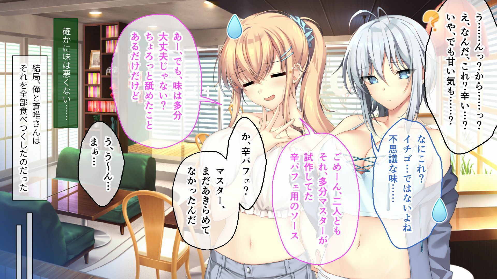 となりのLOVEJUICE CGノベル版 第三話 〜4人みんな本命希望！？ 独り占めしたいガチ恋とろあま発情H！〜 - サンプル画像 7